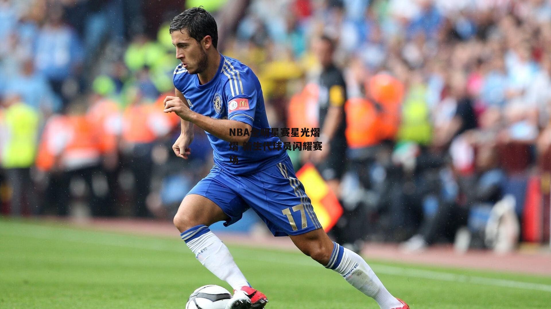 BSPORTS-NBA全明星赛星光熠熠 新生代球员闪耀赛场